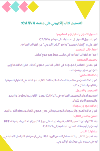 دليلك لإنشاء منتجك الرقمي - الصورة 4