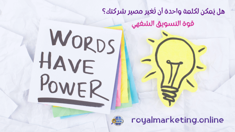 دليلك الشامل لإنشاء حملة إعلانية ناجحة على جوجل (للمبتدئين)_20250127_010308_0000